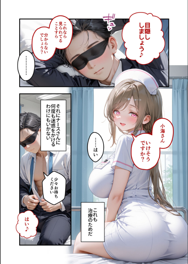童貞撲滅！セックス・クリニック モザイク版_20枚目の画像